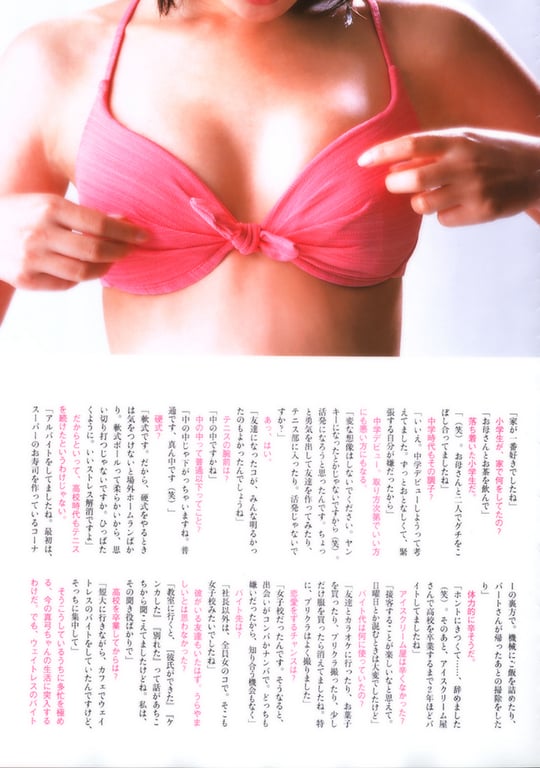 图片[16]-#Mayumi Ono 小野真弓 – 小野真弓 下巻 - 全本免费在线观看-阅图吧