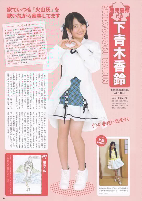 图片[131]-AKB48 Team 8 2nd Anniversary Book - 在线免费观看-阅图吧