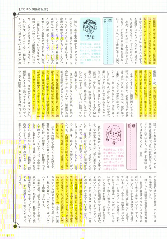 图片[113]-#Haruna Kojima 小嶋阳菜 – 1st. Photo Book Kojiharu 1st.写真集 小阳 - 全本免费在线观看-阅图吧