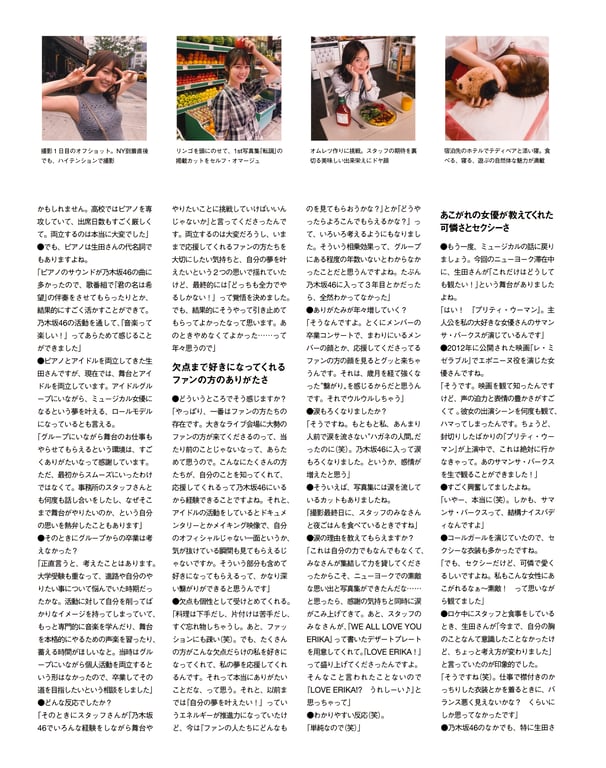 图片[124]-生田絵梨花写真集 中场休息 (new scan) - 在线免费观看-阅图吧