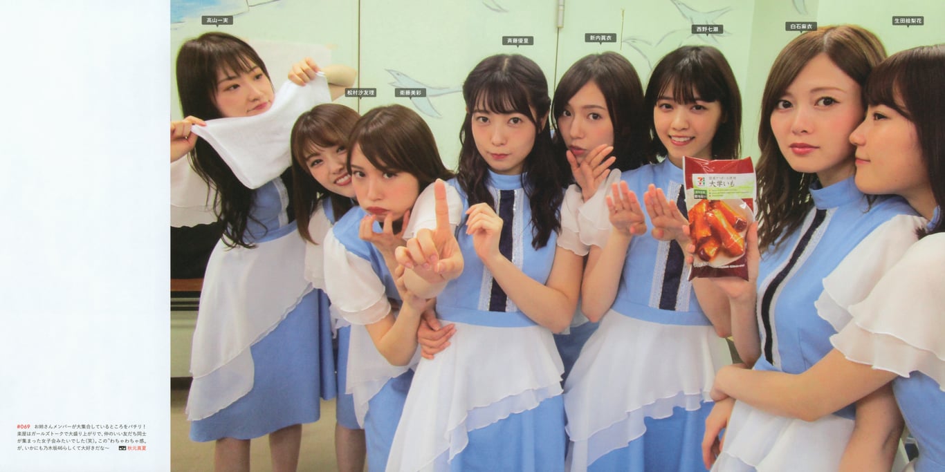 图片[35]-#乃木坂46写真集 乃木摄 VOL.02 - 全本免费在线观看-阅图吧