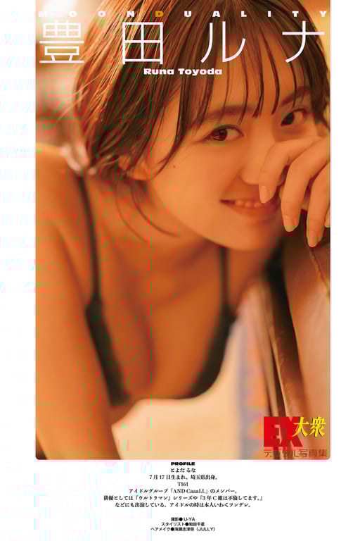 图片[97]-EX大衆デジタル写真集 67 丰田露娜「MOONDUALITY」 - 在线免费观看-阅图吧