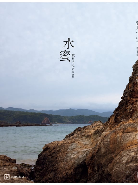 图片[8]-#Tsubasa Hazuki 叶月翼 – Water honey 水蜜 (2021-08-28) - 全本免费在线观看-阅图吧