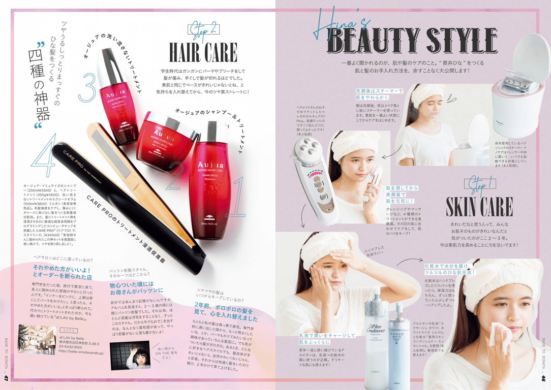 图片[25]-かげとひなた 景井ひな 1st スタイルブック - 在线免费观看-阅图吧