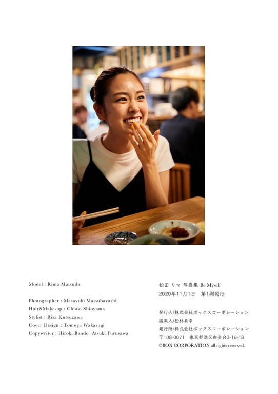 图片[36]-#Rima Matsuda 松田理麻 – Be Myself (2020-11-01) - 全本免费在线观看-阅图吧