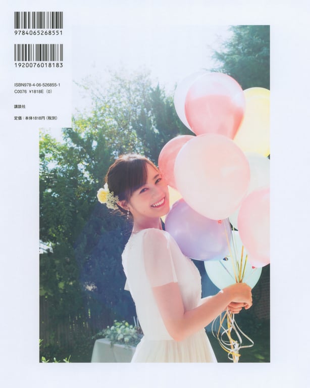 图片[3]-#生田絵梨花 乃木坂46卒業記念メモリアルブック カノン - 全本免费在线观看-阅图吧