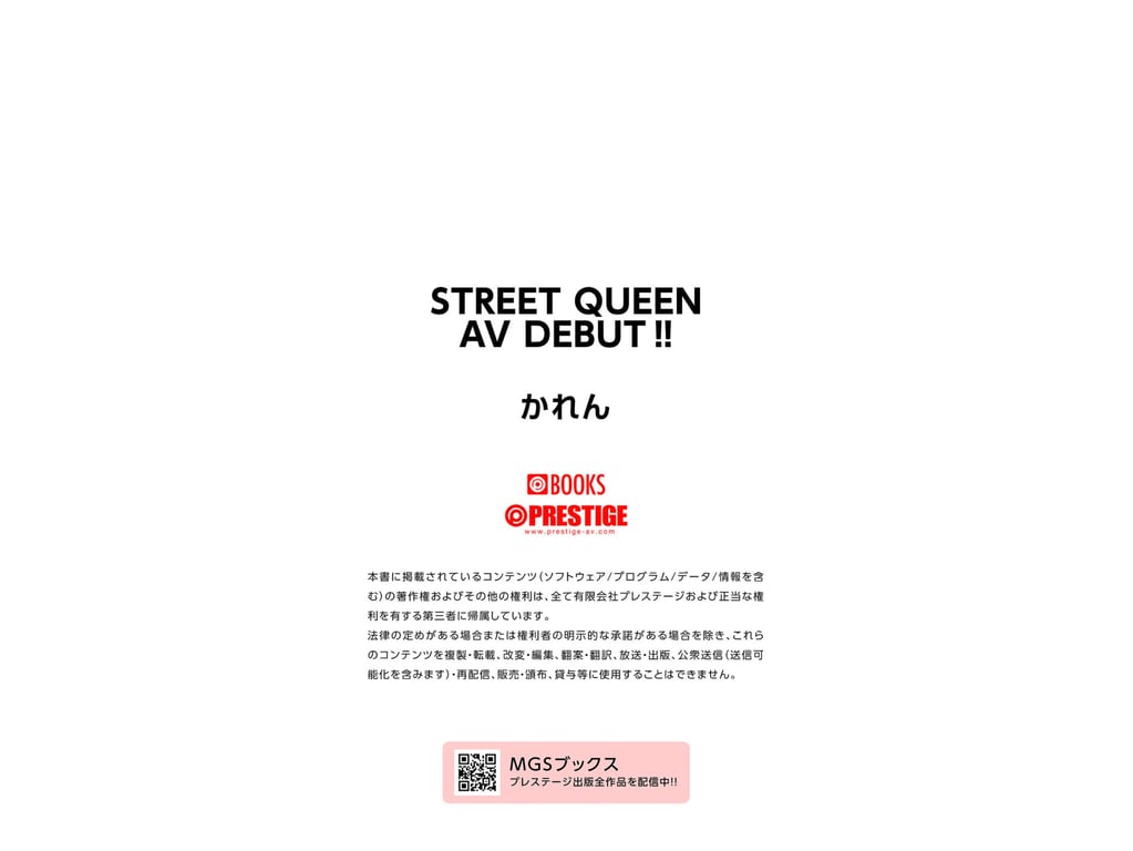 图片[44]-かれん STREET QUEEN AV DEBUT - 在线免费观看-阅图吧