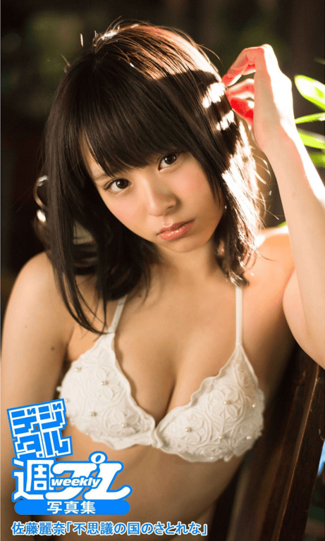 Digital週刊PlayboyWeekly写真集 佐藤丽奈『不可思议之国的丽奈』 - 在线免费观看-阅图吧