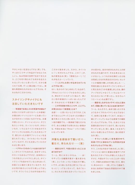 图片[126]-#泉里香1st写真集「Rika!」 - 全本免费在线观看-阅图吧