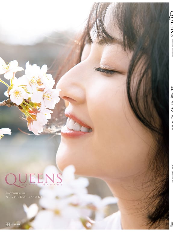 图片[105]-#新藤まなみ写真集『Ｑｕｅｅｎｓ』 - 全本免费在线观看-阅图吧