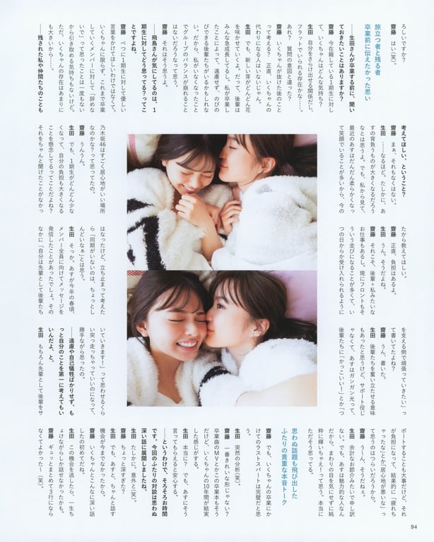 图片[88]-#生田絵梨花 乃木坂46卒業記念メモリアルブック カノン - 全本免费在线观看-阅图吧