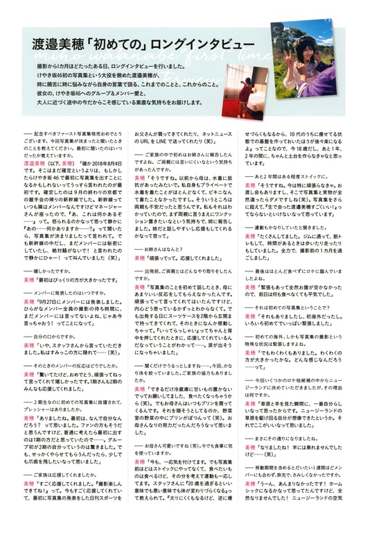 图片[110]-Miho Watanabe 渡邉美穂 - 1st Photobook Hidamari 阳光 (2019-01-17) - 在线免费观看-阅图吧