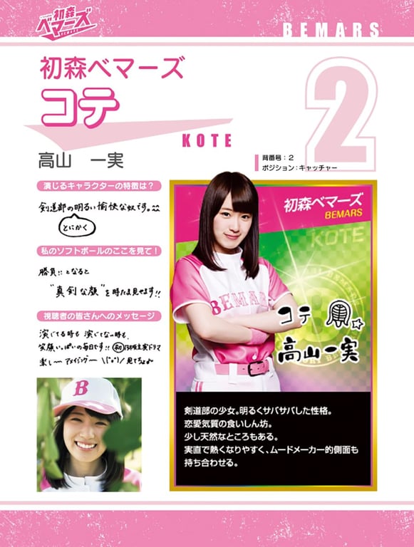 图片[11]-[PB] 初森女足队 电子写真集 Vol.01 - 在线免费观看-阅图吧