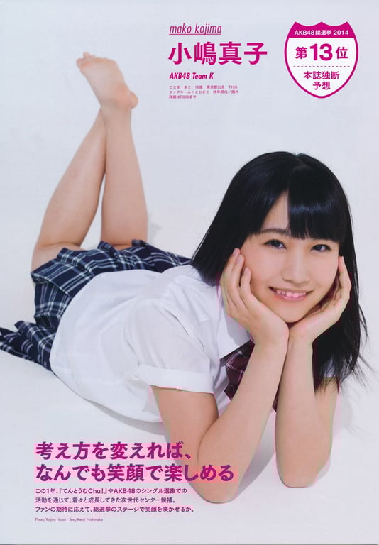 图片[38]-#AKB48 General Election Official Guidebook 2014 - 全本免费在线观看-阅图吧