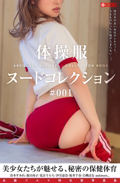 #体操服裸体收藏 #001.1 - 全本免费在线观看-阅图吧