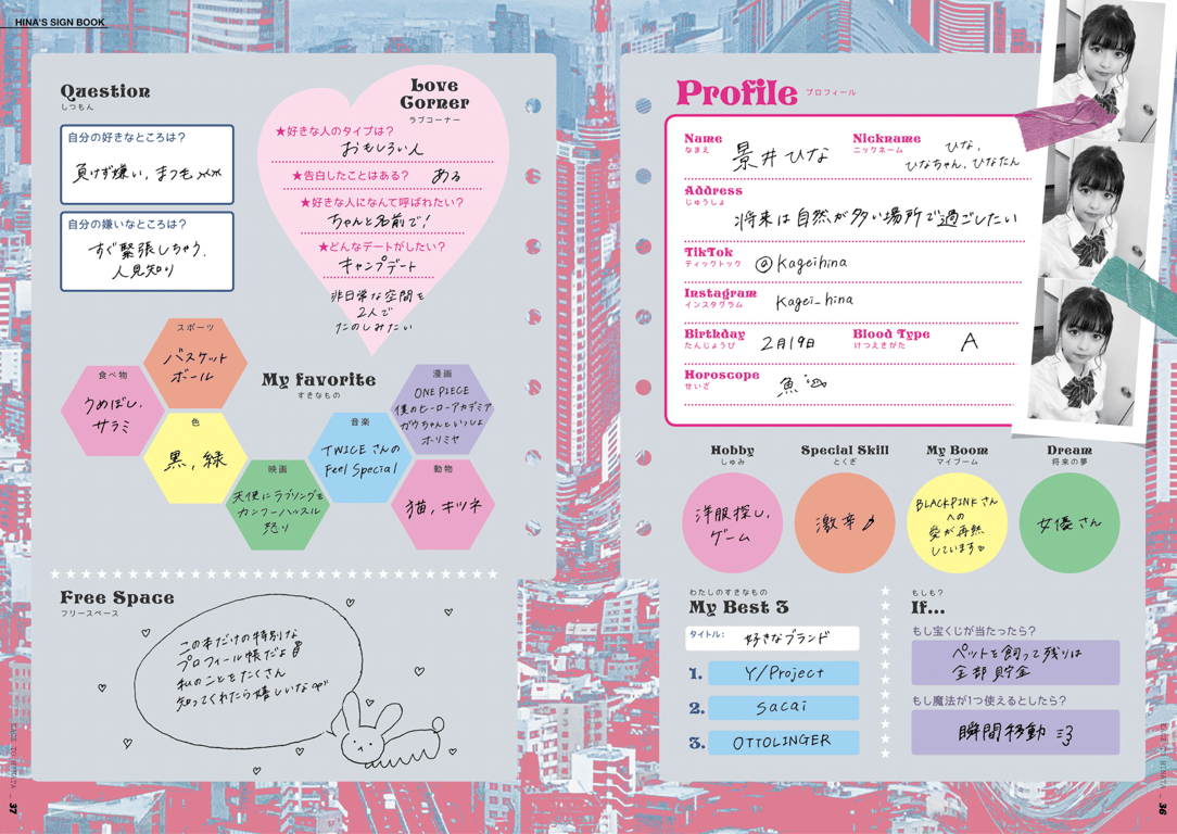 图片[20]-かげとひなた 景井ひな 1st スタイルブック - 在线免费观看-阅图吧