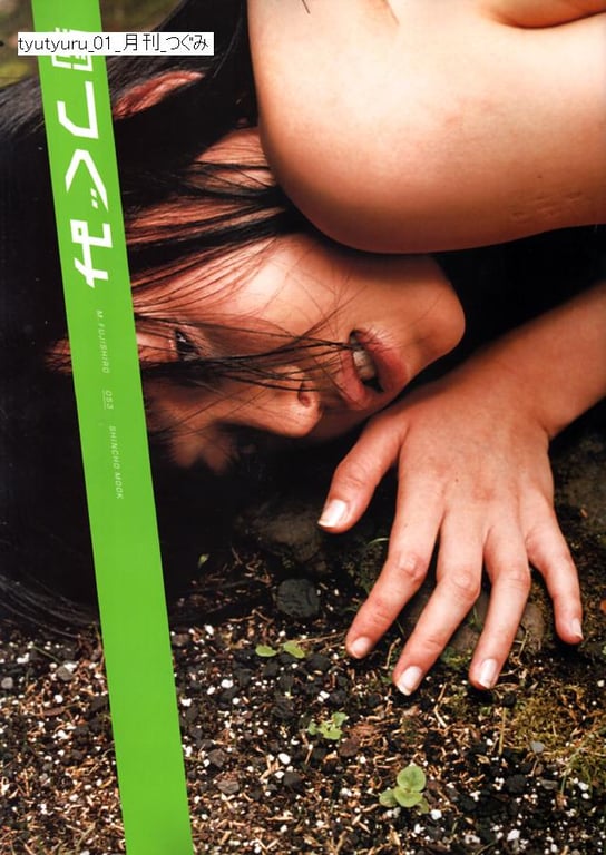 #(月刊シリーズ 053) – 月刊053 鶇 - 全本免费在线观看-阅图吧