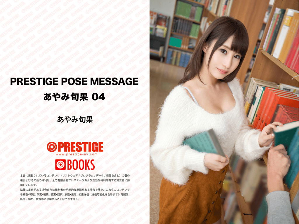 图片[43]-PRESTIGE POSE MESSAGE 彩美旬果 04 - 在线免费观看-阅图吧