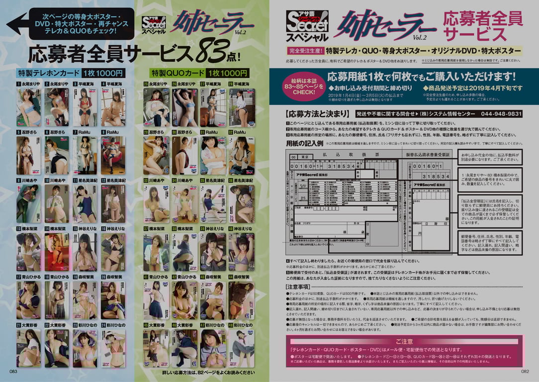 图片[103]-#アサ芸Secret!スペシャル 姉セーラー 合冊版① - 全本免费在线观看-阅图吧