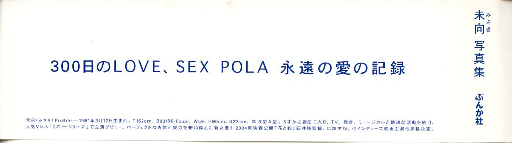 图片[10]-#未向 – LOVE POLA - 全本免费在线观看-阅图吧