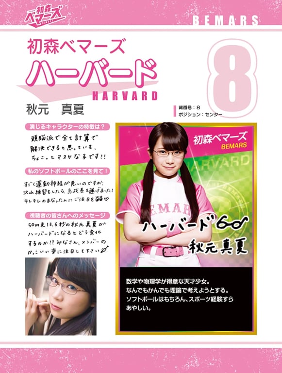 图片[17]-[PB] 初森女足队 电子写真集 Vol.01 - 在线免费观看-阅图吧