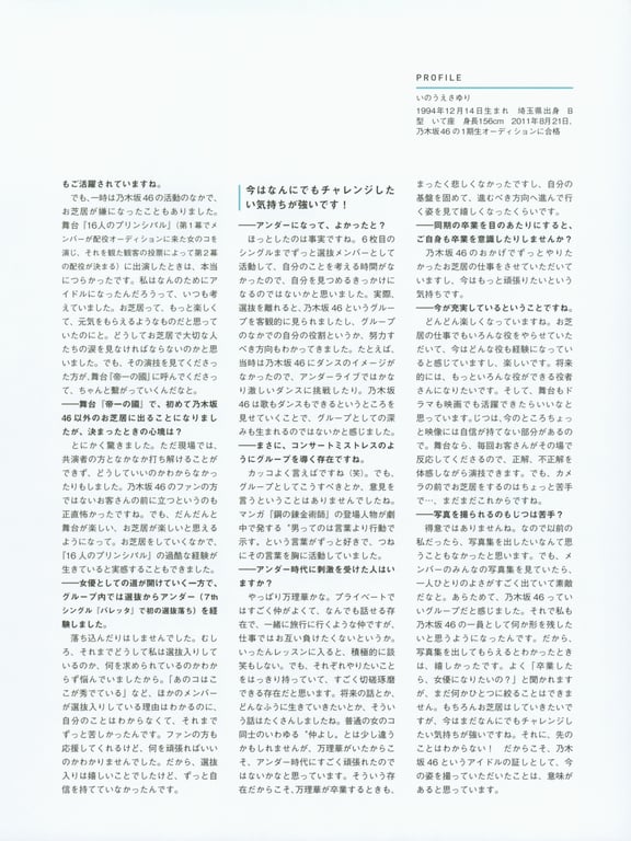 图片[140]-#井上小百合ファースト写真集「存在」 - 全本免费在线观看-阅图吧