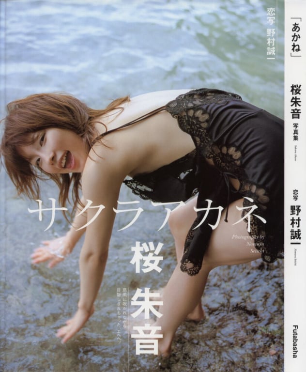 图片[2]-#桜朱音 – 朱音 - 全本免费在线观看-阅图吧