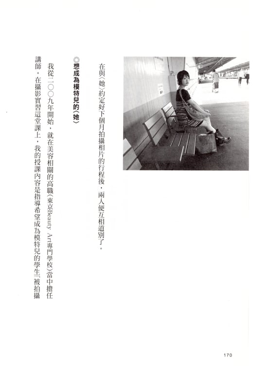 图片[79]-#青山裕企 Photobook 26sets\【青山裕企】青山裕企的写真告白 - 全本免费在线观看-阅图吧