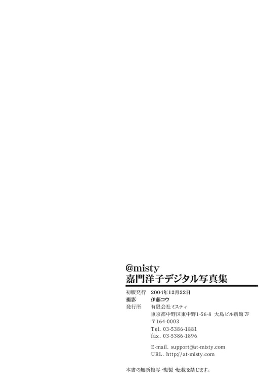 图片[92]-Yoko Kamon 嘉门洋子 - 在线免费观看-阅图吧