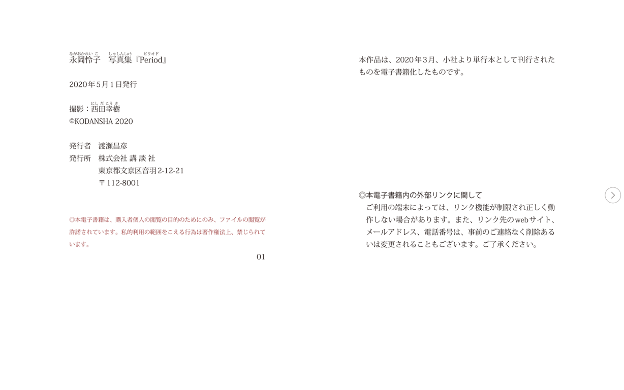 图片[69]-#永冈怜子 写真集 Period - 全本免费在线观看-阅图吧