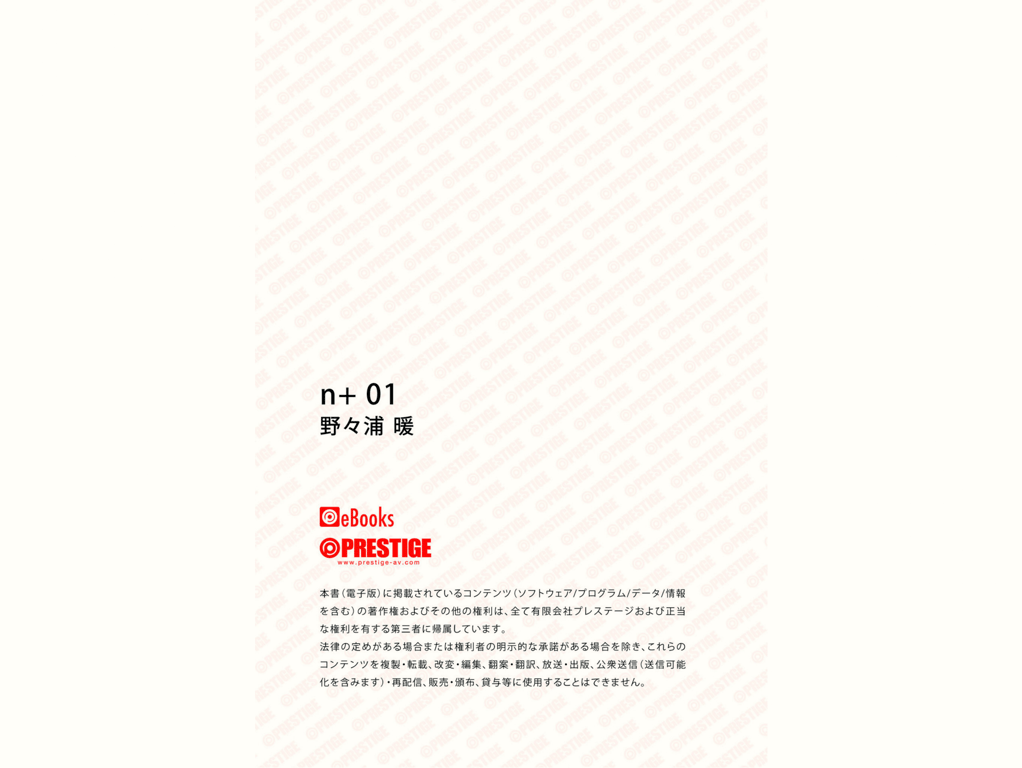 图片[24]-#野々浦暖 n+ 01 デジタル写真集 1億人がこいする美少女 - 全本免费在线观看-阅图吧