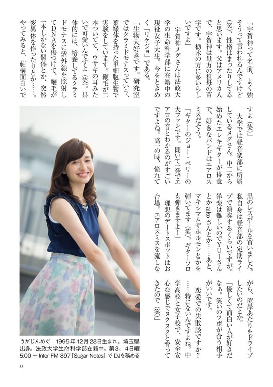 图片[30]-#原色美人主播大图鉴 2017 - 全本免费在线观看-阅图吧