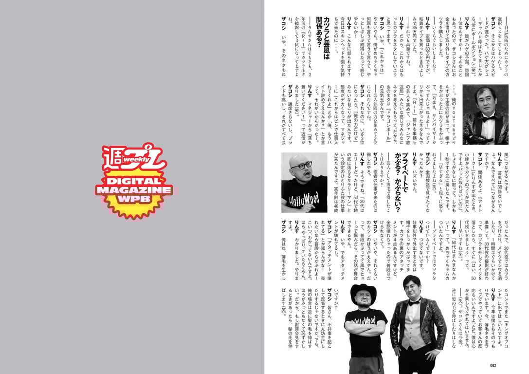 图片[32]-#週刊プレイボーイ 2021年8月23日号 No.33・34 (鷲見玲奈 尾碕真花 くりえみ 佐藤美希 柏木由紀 朝日ななみ 阿部夢梨 田中美久 えなこ 伊織もえ 篠崎こころ 宮本彩希 茉夏 つんこ 吉田早希 よきゅーん) - 全本免费在线观看-阅图吧