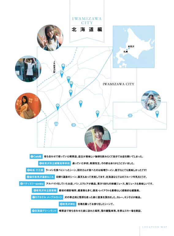 图片[133]-2021.08.17 田村保乃 1st写真集 第一步 - 在线免费观看-阅图吧