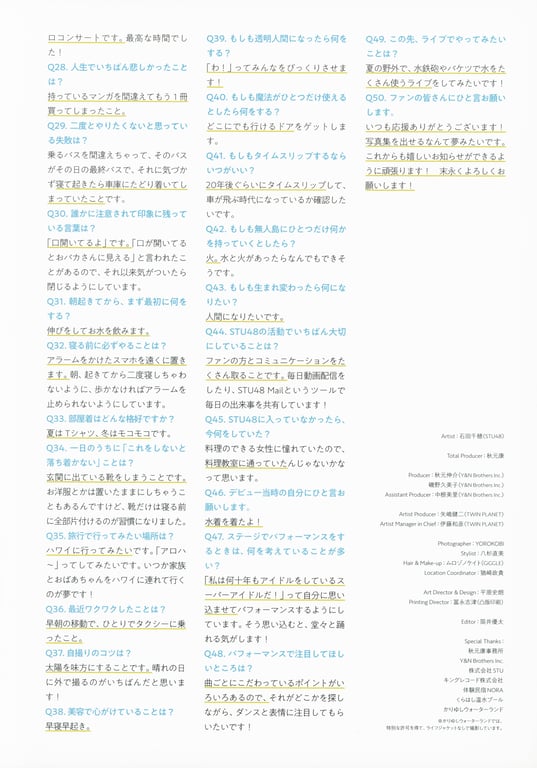 图片[51]-2024.06.19 柠檬的季节 ＳＴＵ４８石田千穂 ファースト 写真集 - 在线免费观看-阅图吧