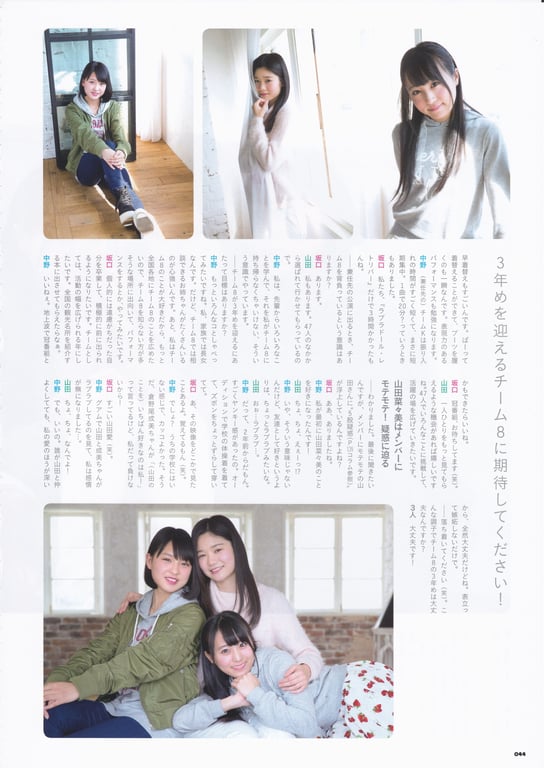 图片[44]-AKB48 Team 8 2nd Anniversary Book - 在线免费观看-阅图吧