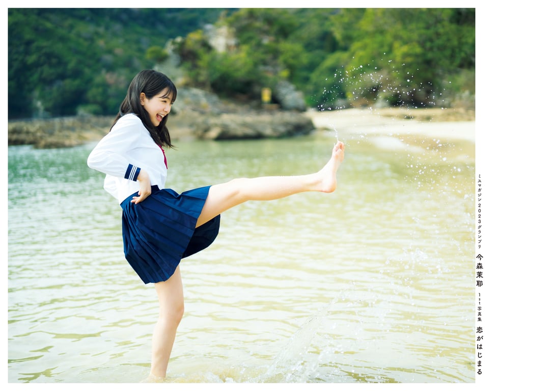 2024.08.28 今森茉耶1st写真集「恋爱开始」-阅图吧