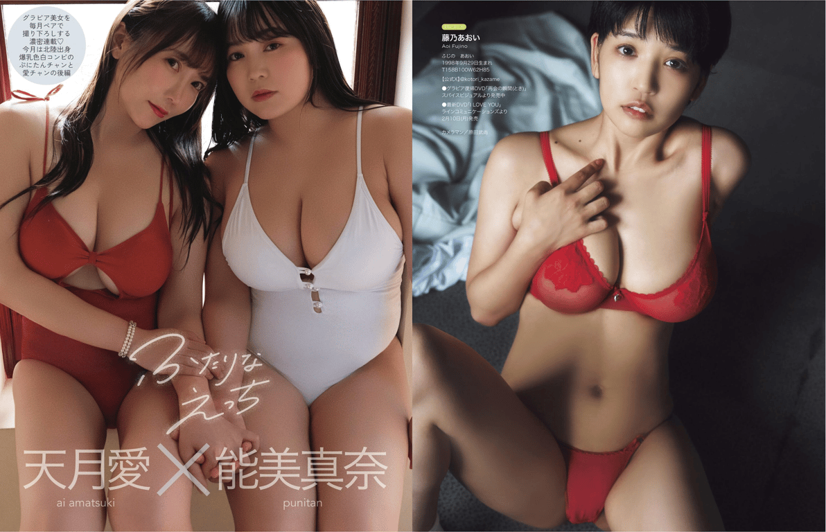 图片[129]-#EX MAX! 2025.03 高梨瑞树 濑户雏子 神宫寺奈绪 叶月真由 朝雾真白 神乐色叶 他 - 全本免费在线观看-阅图吧