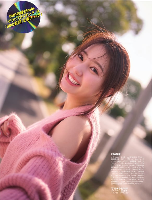 图片[6]-#FLASHPrime No.1772 田中美久 - 全本免费在线观看-阅图吧