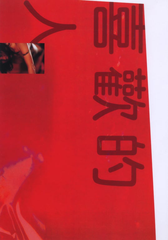 图片[69]-#(月刊系列 061) – 月刊061 三浦理惠子 - 全本免费在线观看-阅图吧