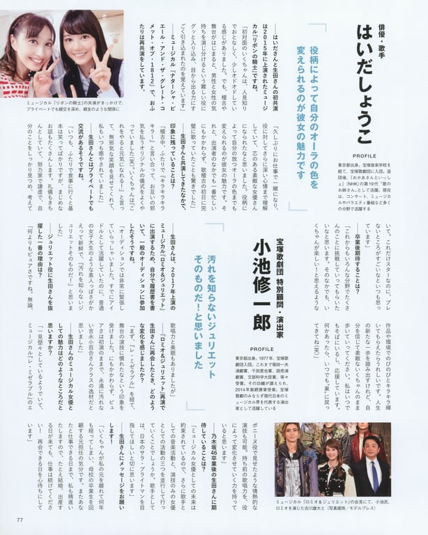 图片[72]-#生田絵梨花 乃木坂46卒業記念メモリアルブック カノン - 全本免费在线观看-阅图吧