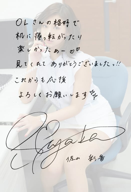 图片[45]-#Ayaka Sayama 佐山彩香 – Delusion company date 妄想公司约会 (2017-07-01) - 全本免费在线观看-阅图吧