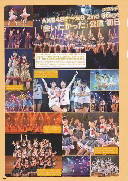 图片[79]-AKB48 Team 8 2nd Anniversary Book - 在线免费观看-阅图吧