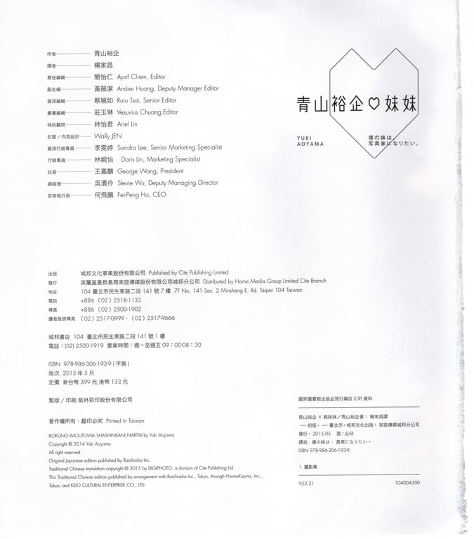 图片[159]-#青山裕企 Photobook 26sets\【青山裕企】青山裕企♡妹妹 - 全本免费在线观看-阅图吧