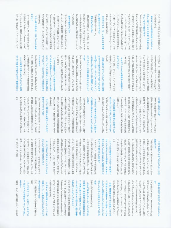 图片[145]-#Hono Tamura 田村保乃 1st写真集 第一步 (2021-08-17) - 全本免费在线观看-阅图吧