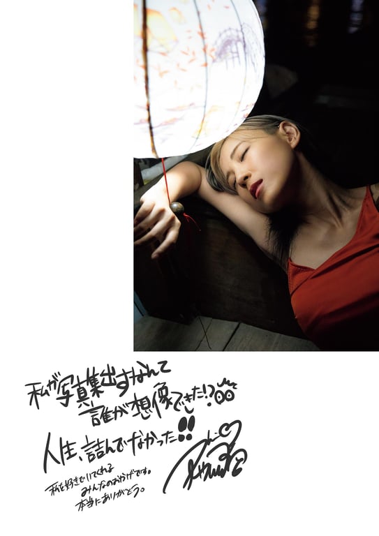 图片[85]-つんこ1st写真集 OVER - 在线免费观看-阅图吧