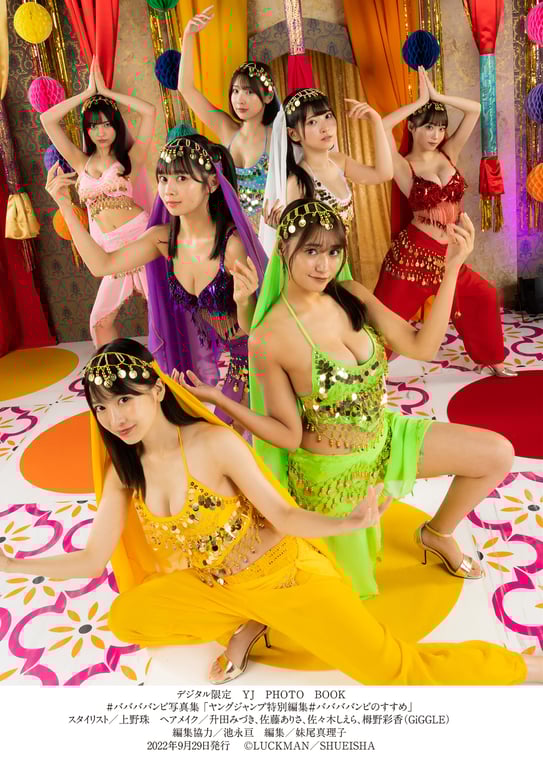 图片[47]-#【数字限定 YJ PHOTO BOOK】#ババババンビ写真集「YOUNG JUMP特别编辑＃ババババンビ之推荐」 - 全本免费在线观看-阅图吧