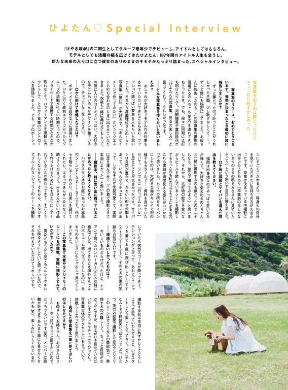 图片[130]-2024.12.03 日向坂46滨岸日和1st写真集『假如』 - 在线免费观看-阅图吧