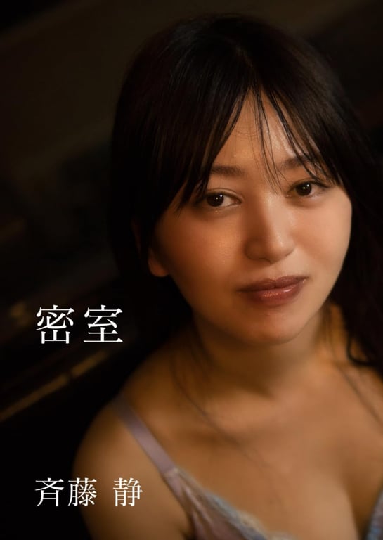 Shizuka Saito 齐藤静 - Secret Room 密室 - 在线免费观看-阅图吧