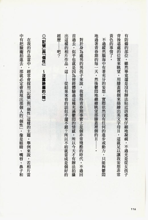 图片[20]-#青山裕企 Photobook 26sets\【青山裕企】青山裕企的写真告白 - 全本免费在线观看-阅图吧